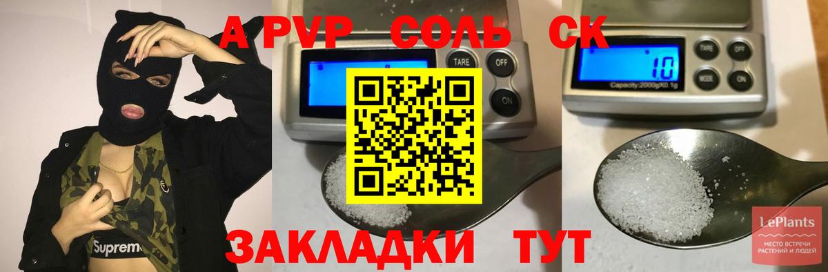 Екатеринбург  А ПВП СК КРИС  Альфа ПВП  A PVP крисы CK  Вход с VPN 