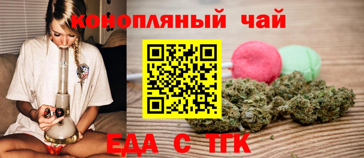Печенье с ТГК конопля  Вход с VPN  Екатеринбург 