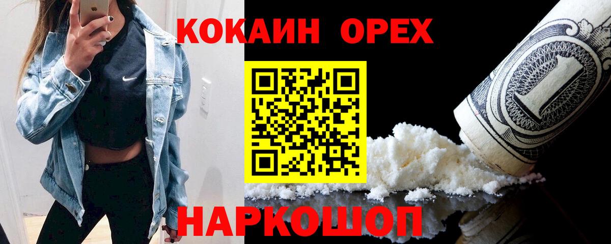 КОКАИН Columbia Екатеринбург
