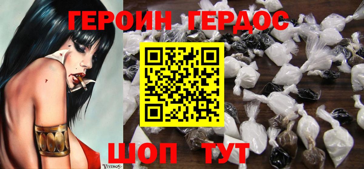 Екатеринбург  Героин герыч  Вход с VPN 