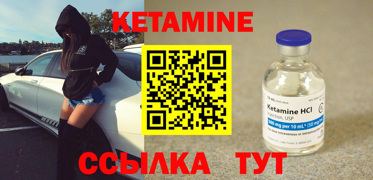КЕТАМИН ketamine Екатеринбург
