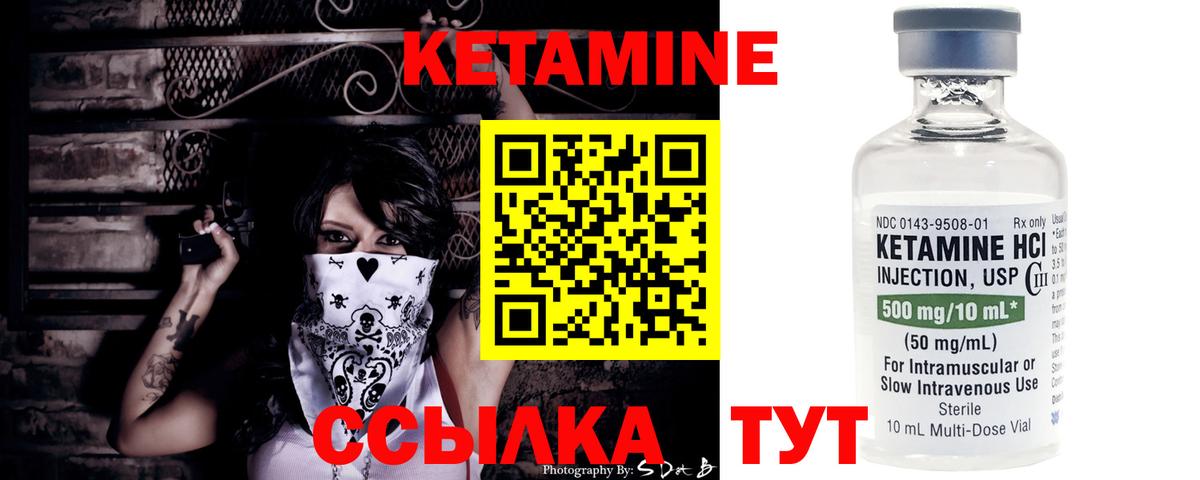 КЕТАМИН VHQ  КЕТАМИН VHQ  Екатеринбург  Вход с VPN 