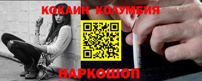 кокаин перу Кумертау