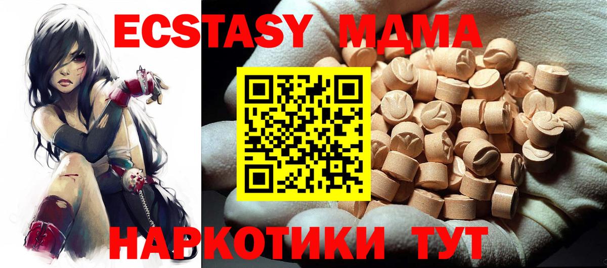 МДМА молли  МДМА кристаллы  Екатеринбург  MDMA  Вход с VPN 
