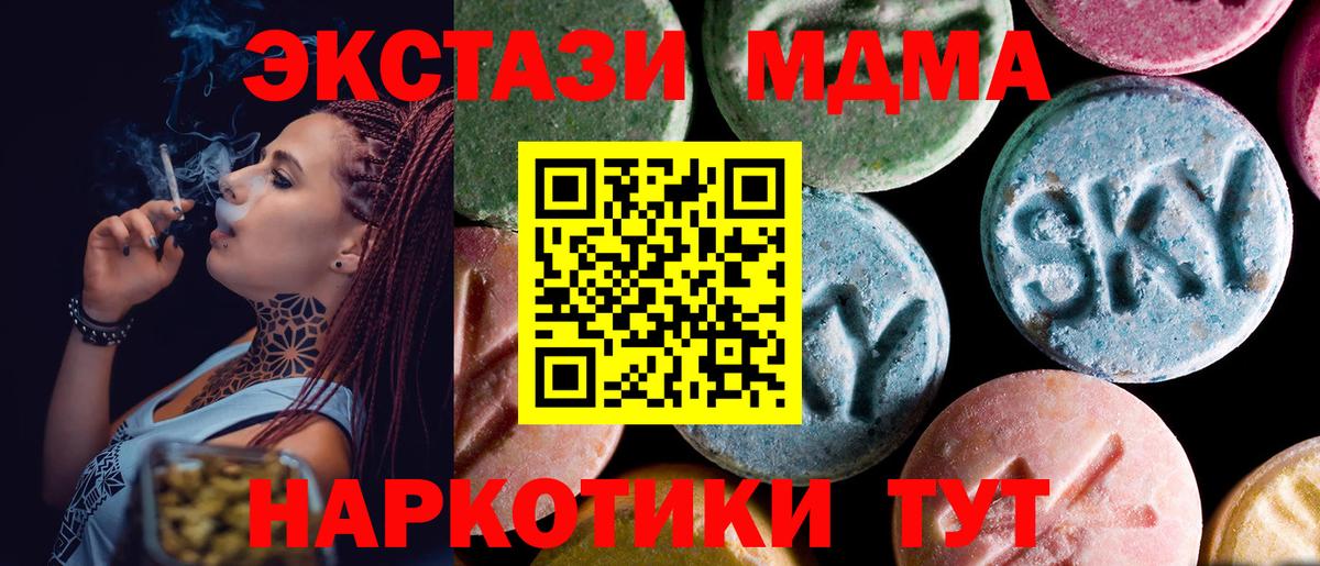 MDMA молли Екатеринбург
