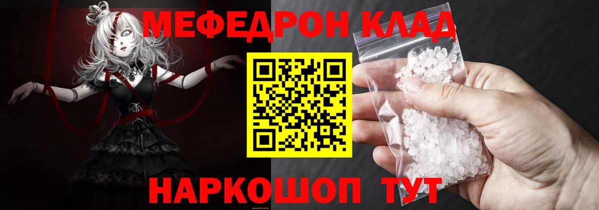 МЯУ-МЯУ кристаллы  Вход с VPN  Екатеринбург  Меф кристаллы 