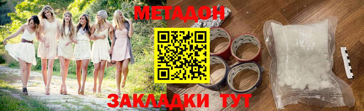 Метадон methadone Екатеринбург