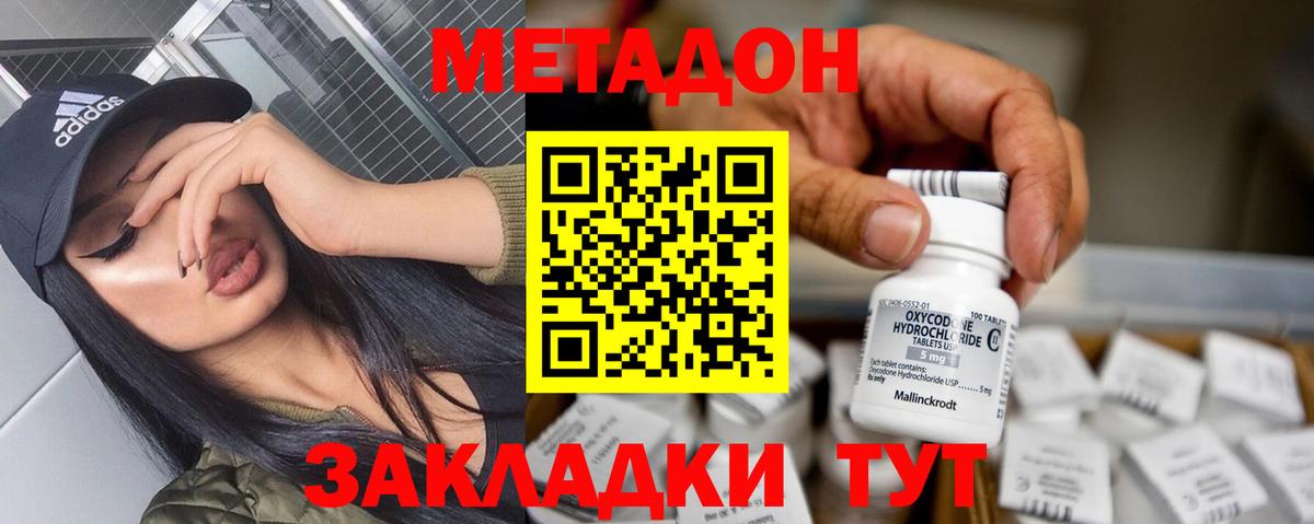 МЕТАДОН мёд  Вход с VPN  Екатеринбург 