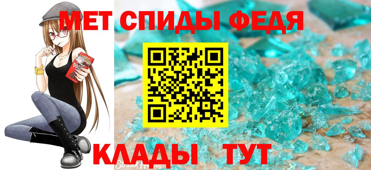 МЕТАМФЕТАМИН мет Екатеринбург