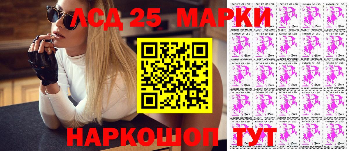 Марки 25I-NBOMe  где купить наркоту  Вход с VPN  Наркотические марки 1,8мг  Екатеринбург  Наркотические марки 1,8мг 