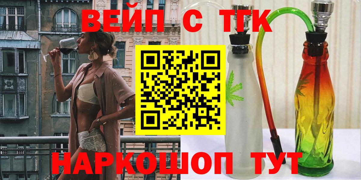 Дистиллят ТГК вейп Екатеринбург