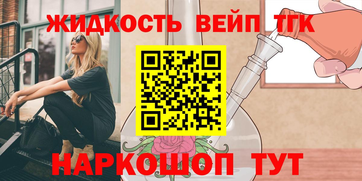 ТГК жижа  OMG зеркало  продажа наркотиков  Екатеринбург  Вход с VPN 