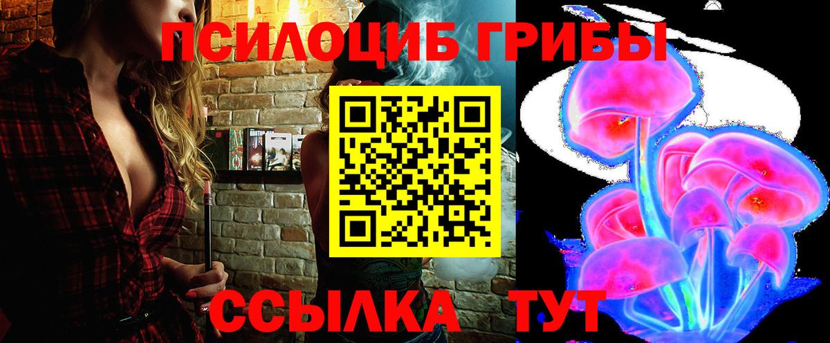 Галлюциногенные грибы MAGIC MUSHROOMS Екатеринбург